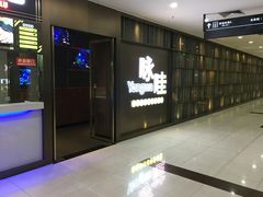 -咏哇美蛙美味(厦门罗宾森店)
