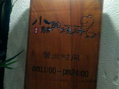 -福苗小骆驼烧烤(曲江店)