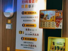 -麦当劳(宝山大厦店)