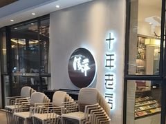 -重庆清萍耗儿鱼(华阳店)