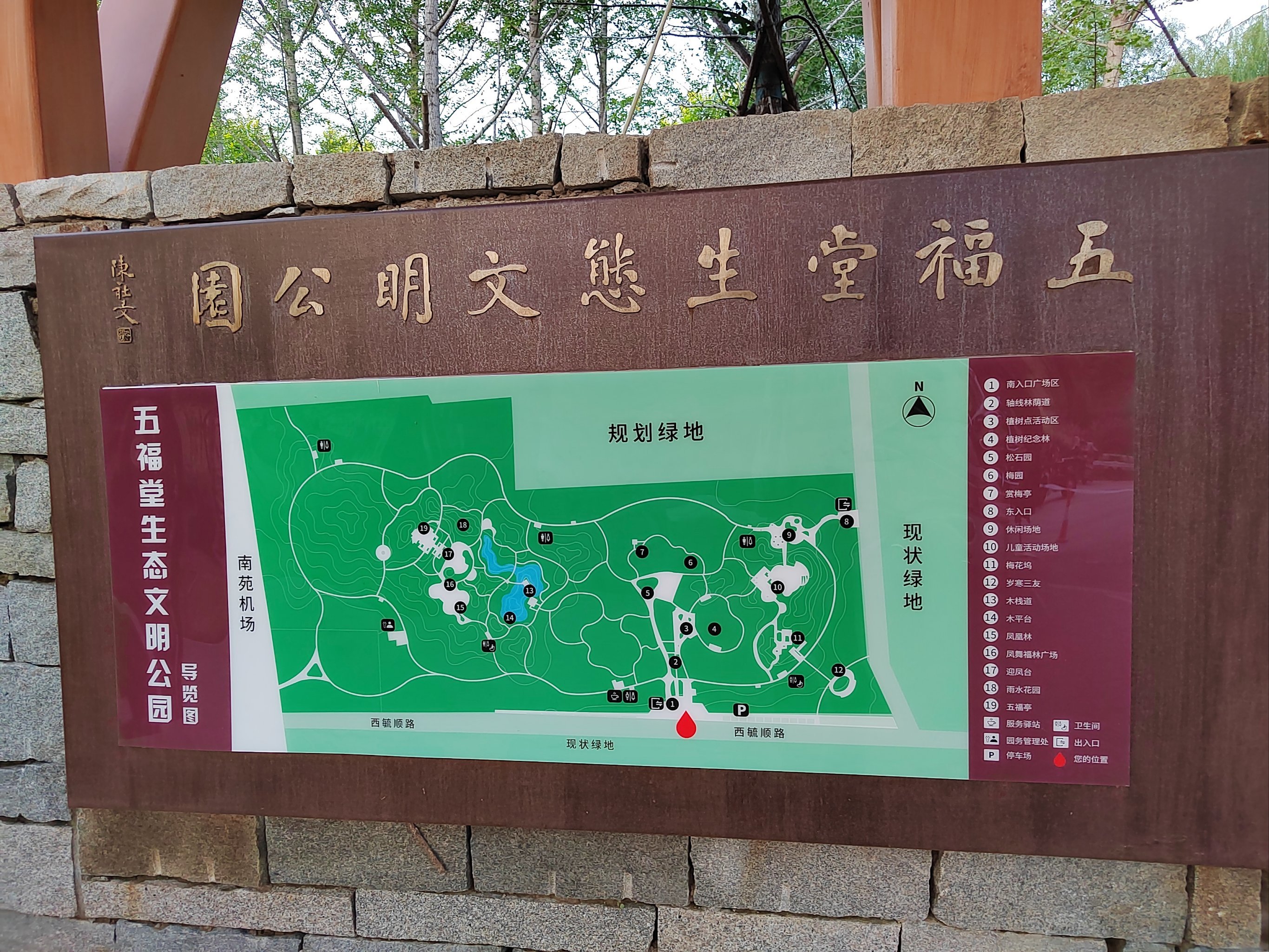 南京燕子矶公园地图图片