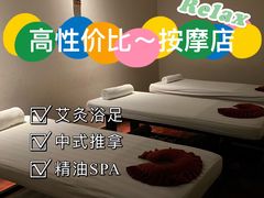 -旭川 SPA·按摩·足道(大木桥路店)