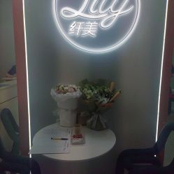 点击看大图 -Lily纤美·科技减脂中心