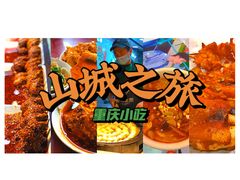 -八一路好吃街(雨田商务大厦店)