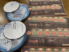 -春發合饭庄