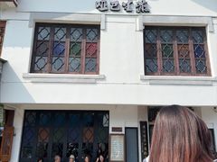 -哑巴生煎(临顿路店)