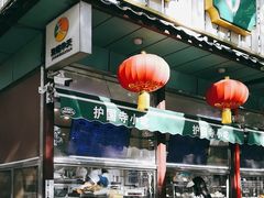 -护国寺小吃(新街口店)