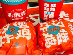 -吉胜克·汉堡炸鸡(南开三马路店)