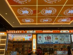 -素满香·全民食养自助(长宁龙之梦店)