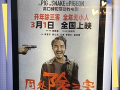 -左岸国际电影城(松江沃尔玛店)