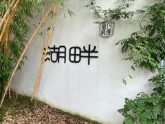 -昆山城市生态森林公园