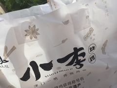 -小李烧鸡(西北角总店)