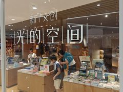 -新华文创·光的空间