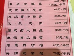 菜单-陶陶居酒家(第十甫路总店)