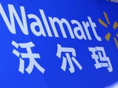 -沃尔玛购物广场(中山店)