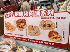 -富贵面包公司(运河店)