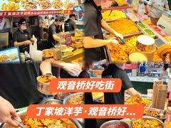 -丁家坡洋芋·观音桥好吃街A区(全国总店)