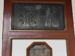 -莲池书院博物馆