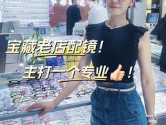 -华彬眼镜专业渐进配镜(潘家园店)
