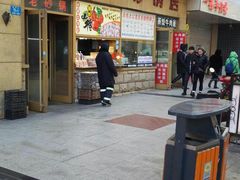 -南岗老砂锅居(建设街步行街店)