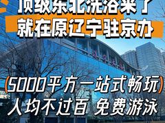 -乐汤荟沐浴生活馆