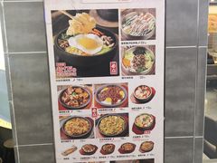 菜单-米村拌饭(延吉万达店)