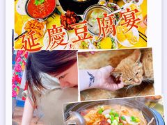 -柳沟豆腐宴69号福豆堂