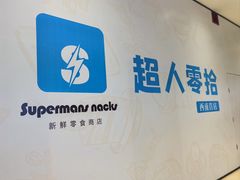 -龙湖重庆时代天街