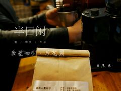 -参差咖啡(水果湖公园店)