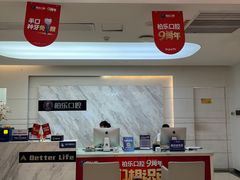 -柏乐口腔(南宁总院)