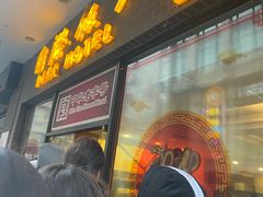 -国际饭店·帆声西饼屋(黄河路店)