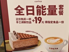 -COSTA COFFEE(西贸凯德晶品4层2店)