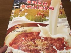 -萨莉亚意式餐厅(大宁音乐广场店)
