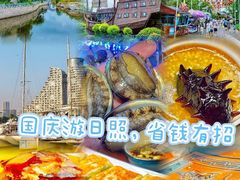 -醉御香渔家园(临沂路与大连路店)
