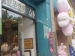 -靓靓蒸虾·头牌蒸虾(南山桂庙店)