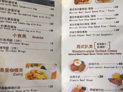 菜单-都城快餐(都信店)