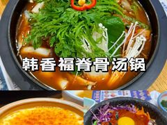 -韩香福脊骨汤锅(上杭路店)