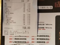 账单-吞鱼兽麻辣烤鱼(万达店)