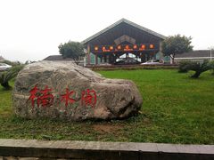 -雅安楠水阁温泉酒店