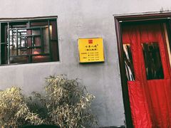 门面-锅儿挑面馆