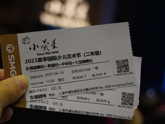 -小荧星艺校(浦东中环分校)