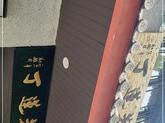 门面-丁莲芳(红旗路店)