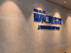 -瑞泰口腔(大宁分院)