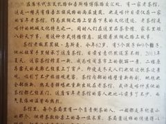 -百年老茶馆