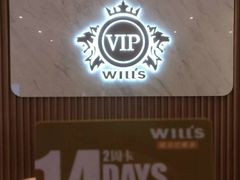 -威尔仕W FITNESS健身会所(联洋广场店)