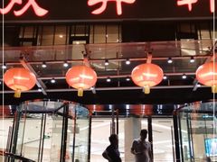 -双井轩(双井店)