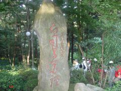 -庐山风景区花径公园