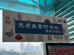 -重庆中国三峡博物馆(重庆博物馆)