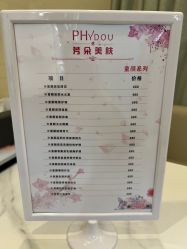 -芳朵美容养生SPA