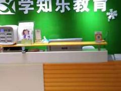 -学知乐教育·幼小衔接·小学科辅导(嘉定镇校区)